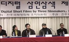 Jeonju digital omnibus press conference