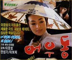 Voyeurism Korean Movie